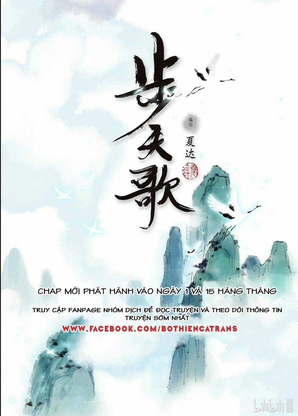 Bộ Thiên Ca Chapter 67 trang 14