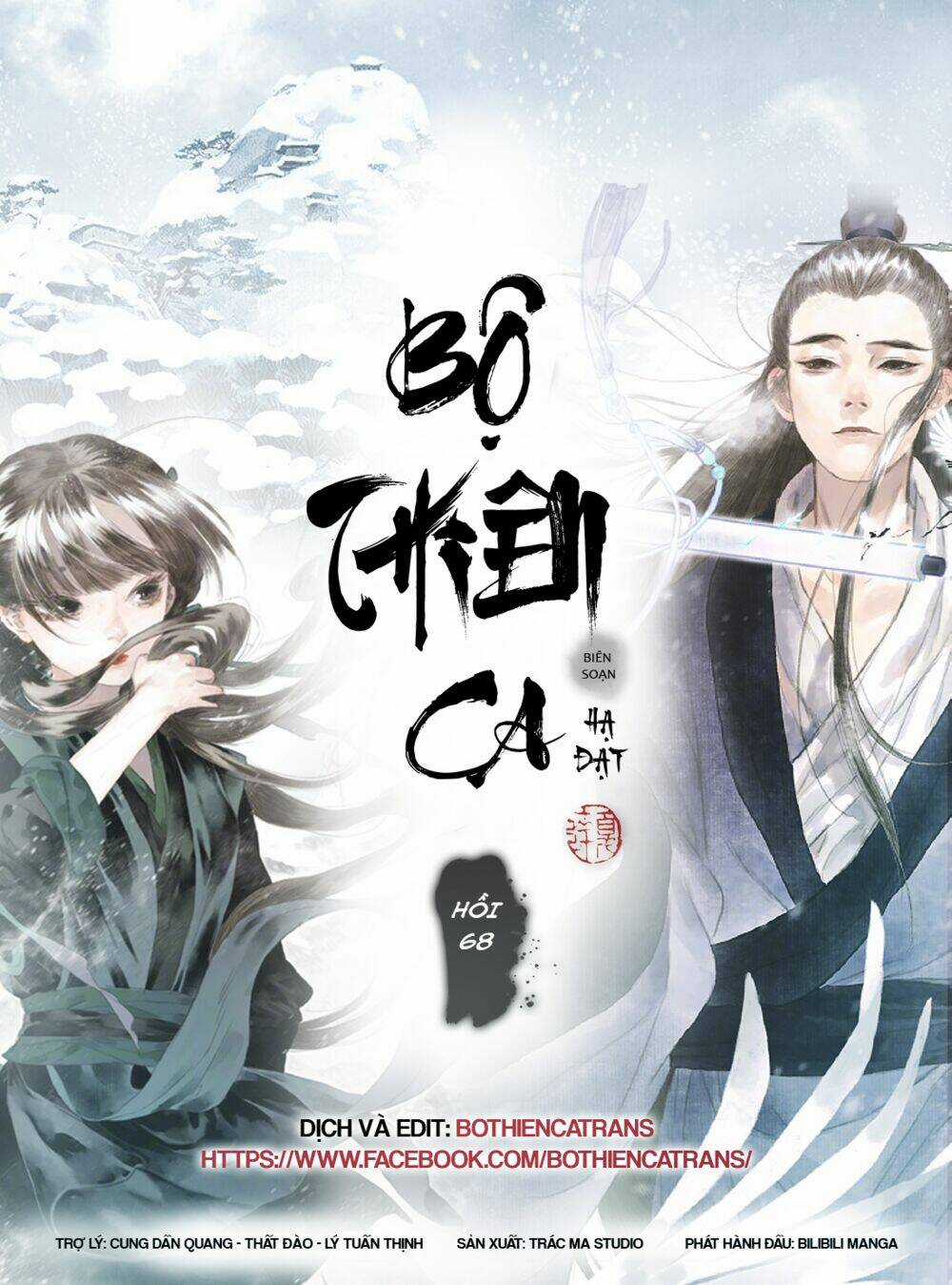 Bộ Thiên Ca Chapter 68 trang 0