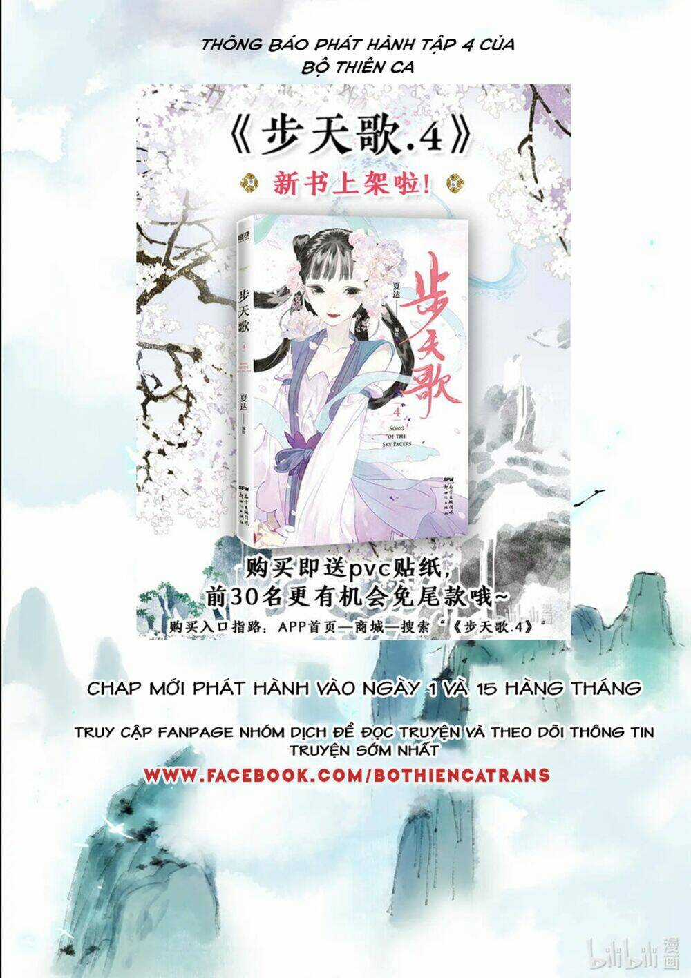 Bộ Thiên Ca Chapter 69 trang 17