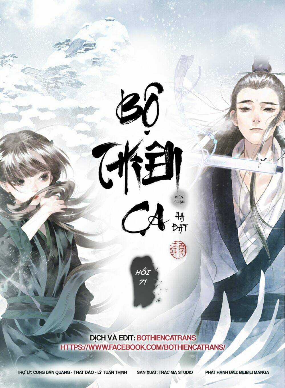Bộ Thiên Ca Chapter 71 trang 0