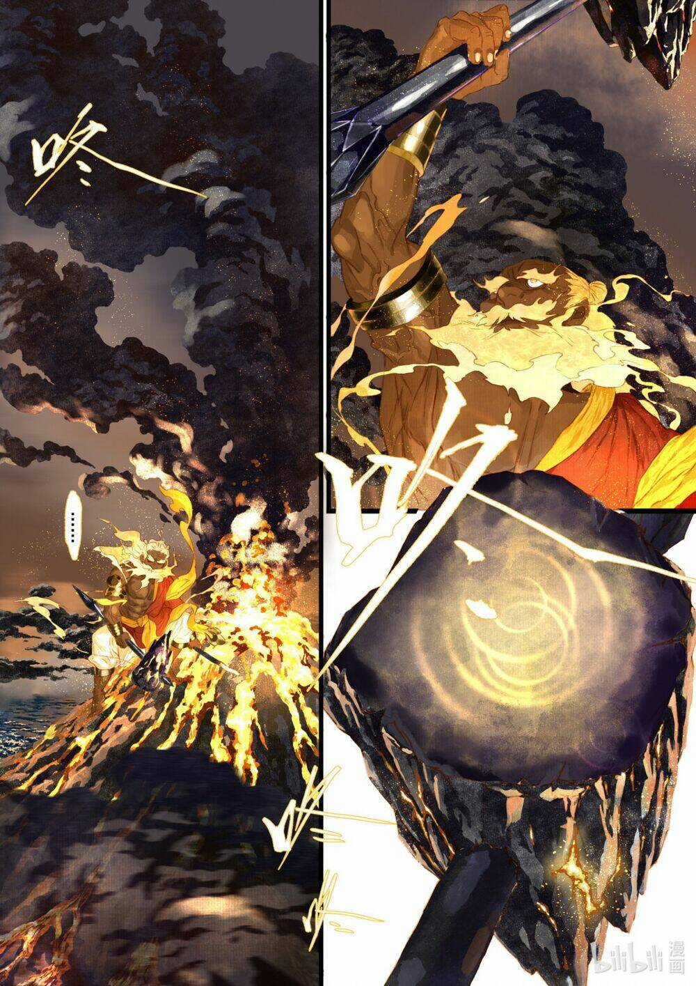 Bộ Thiên Ca Chapter 73 trang 3