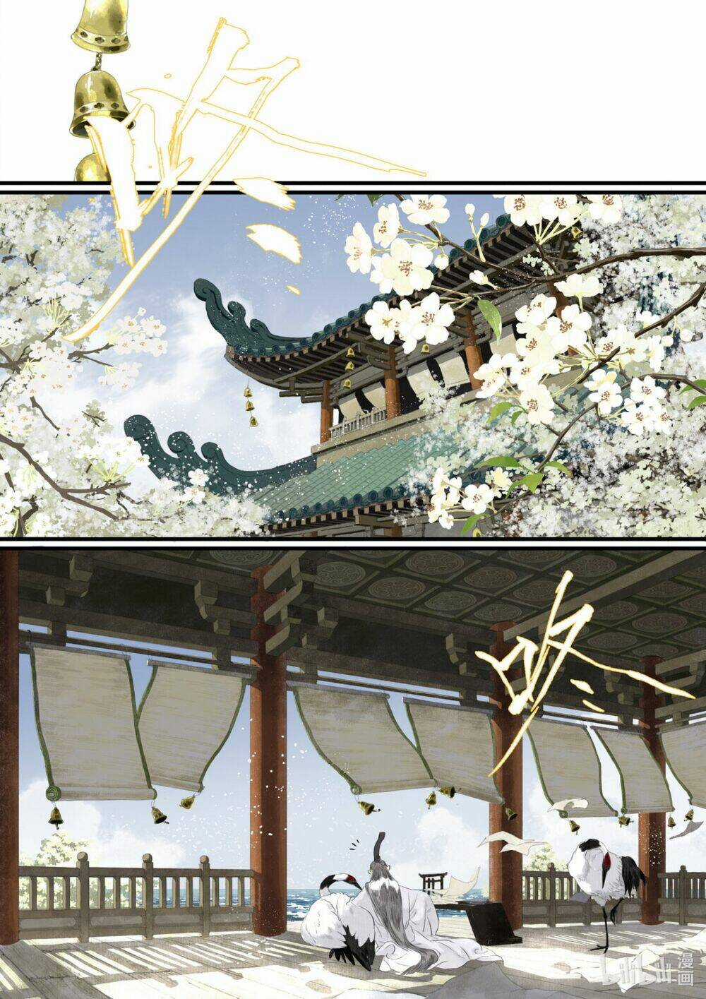 Bộ Thiên Ca Chapter 73 trang 6