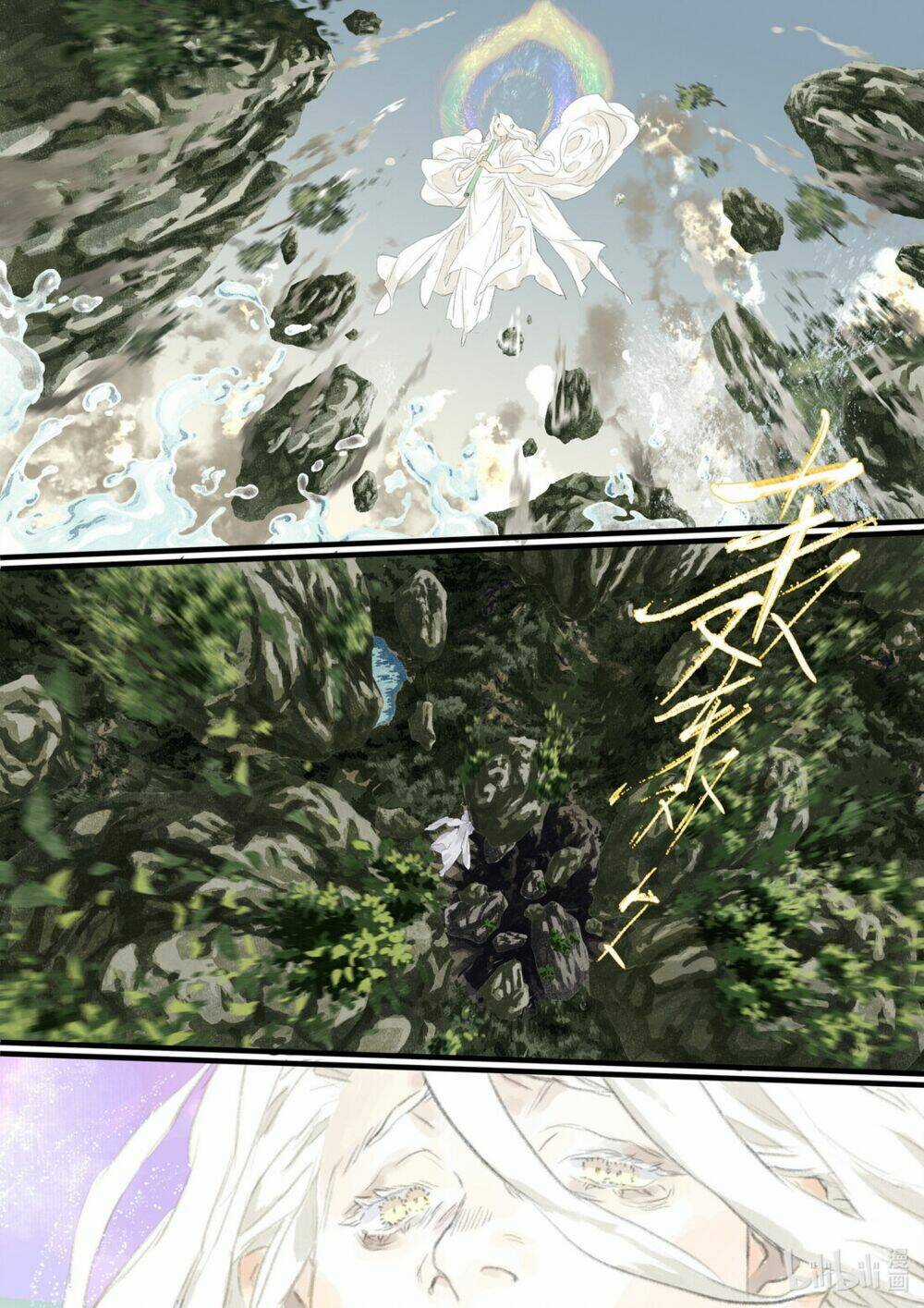 Bộ Thiên Ca Chapter 74 trang 2
