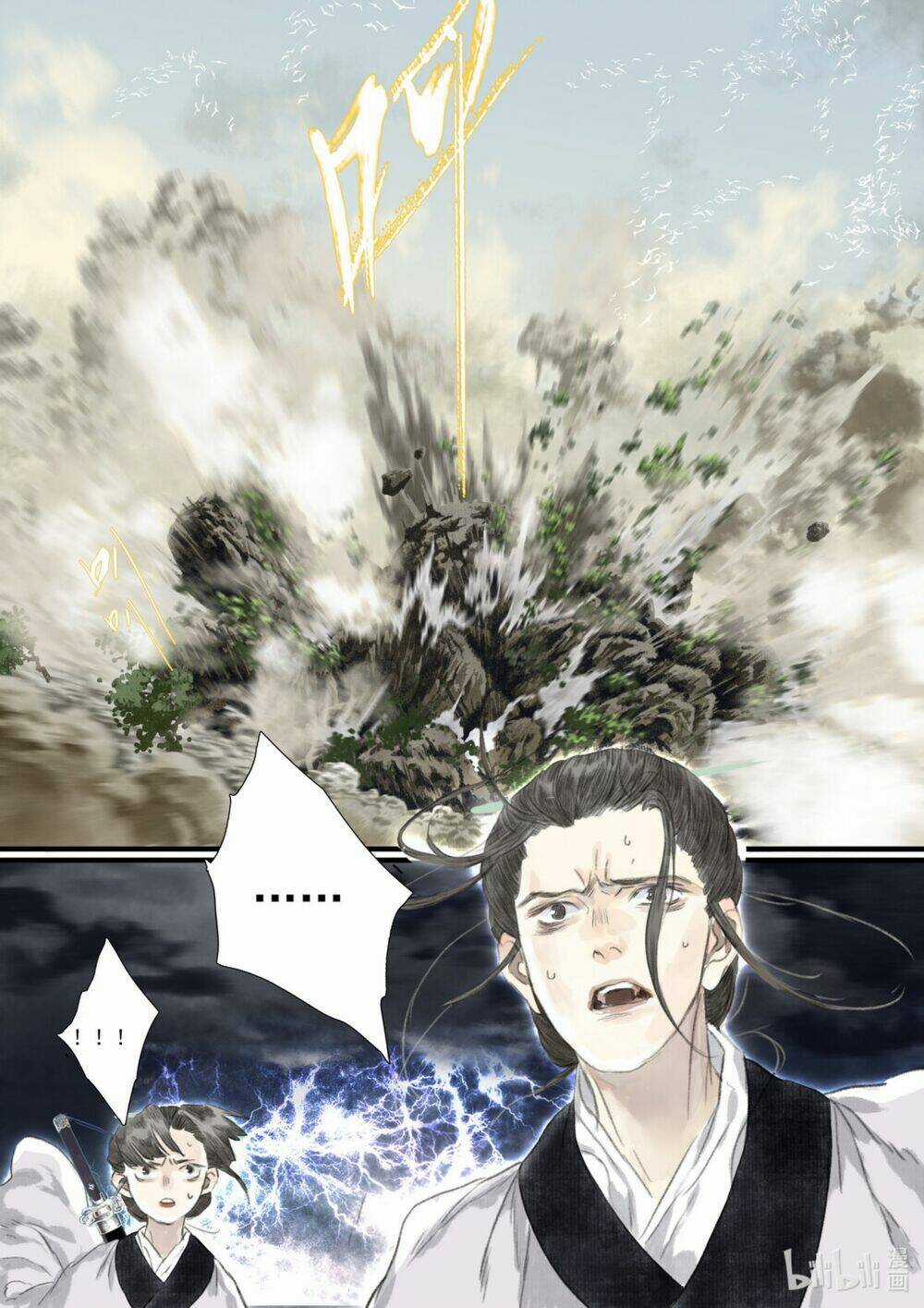 Bộ Thiên Ca Chapter 74 trang 5