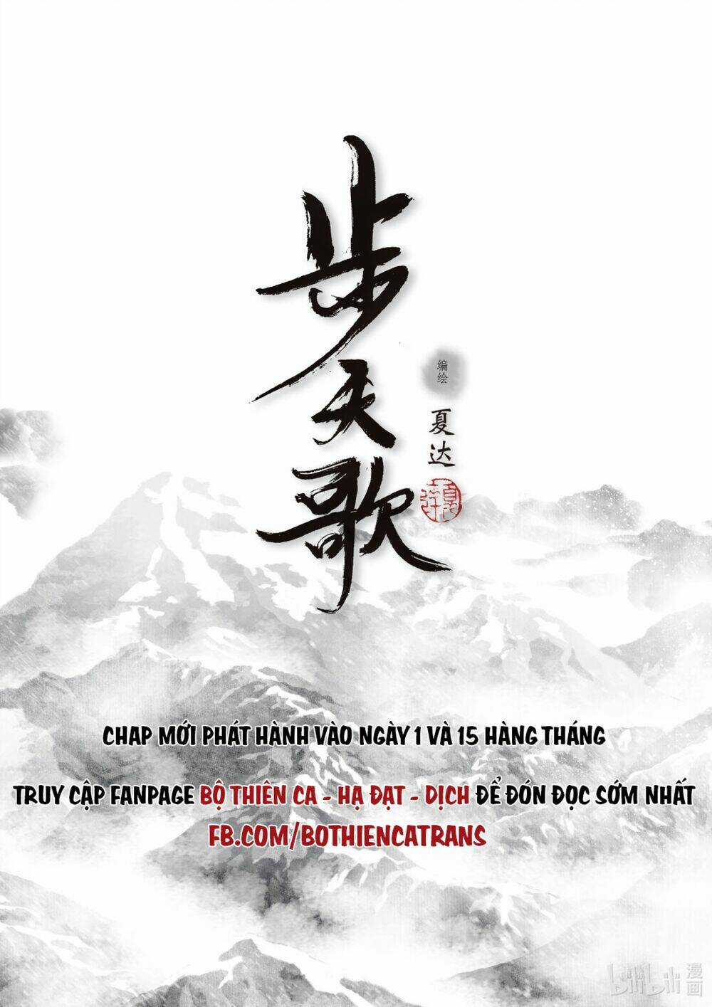 Bộ Thiên Ca Chapter 76 trang 12