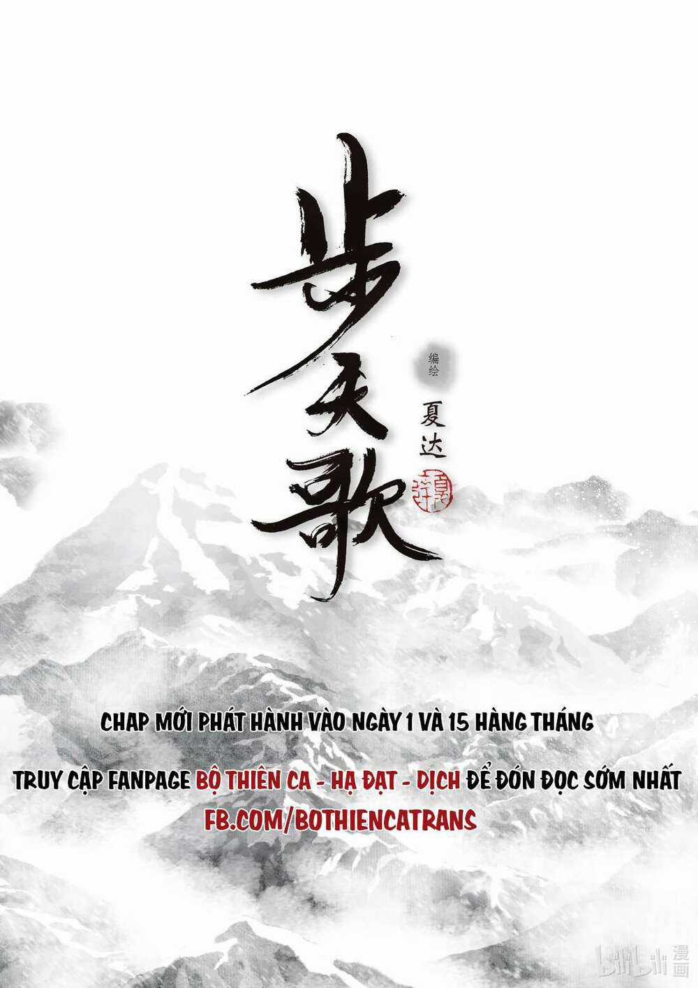 Bộ Thiên Ca Chapter 85 trang 14