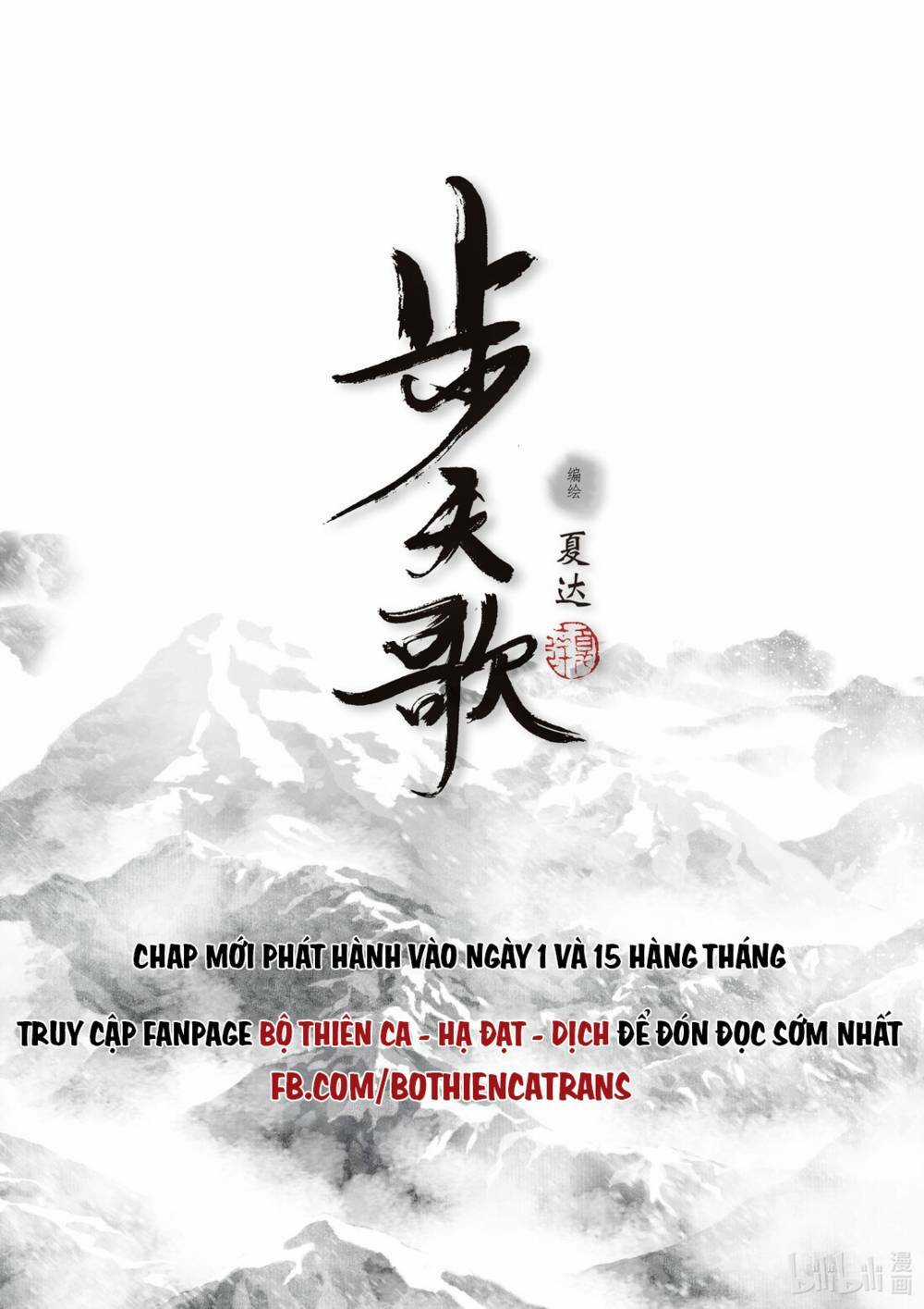 Bộ Thiên Ca Chapter 94 trang 14