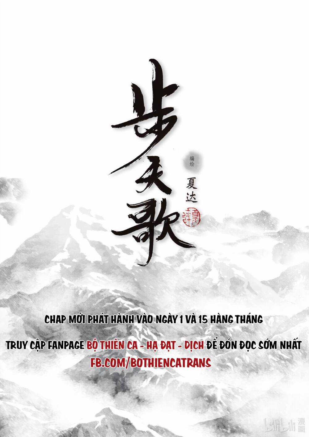 Bộ Thiên Ca Chapter 95 trang 12