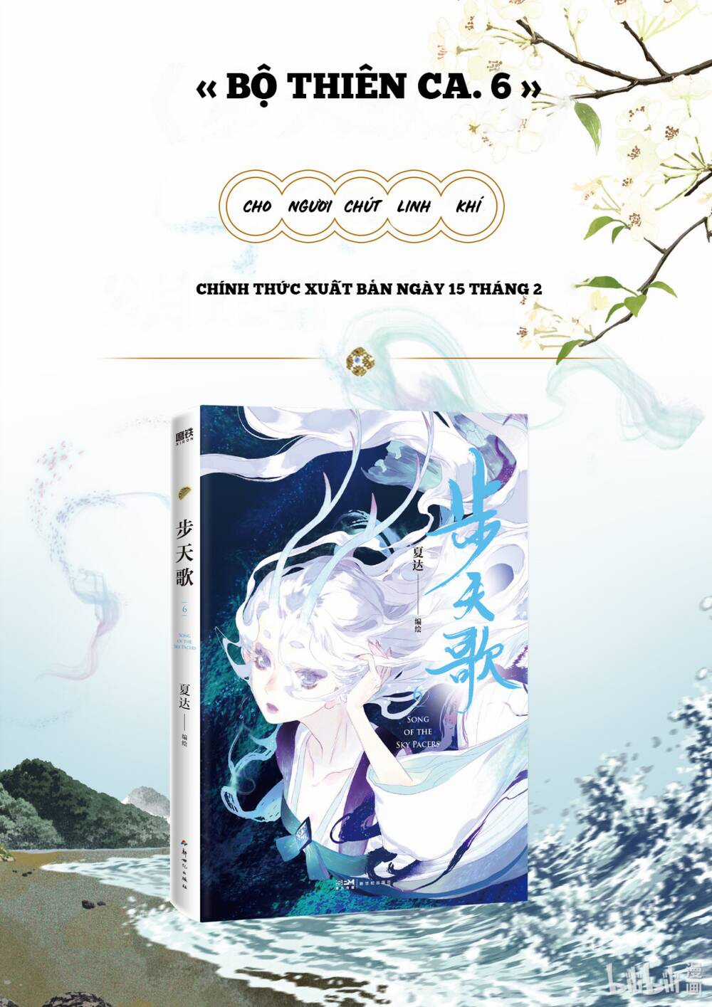 Bộ Thiên Ca Chapter 97 trang 13