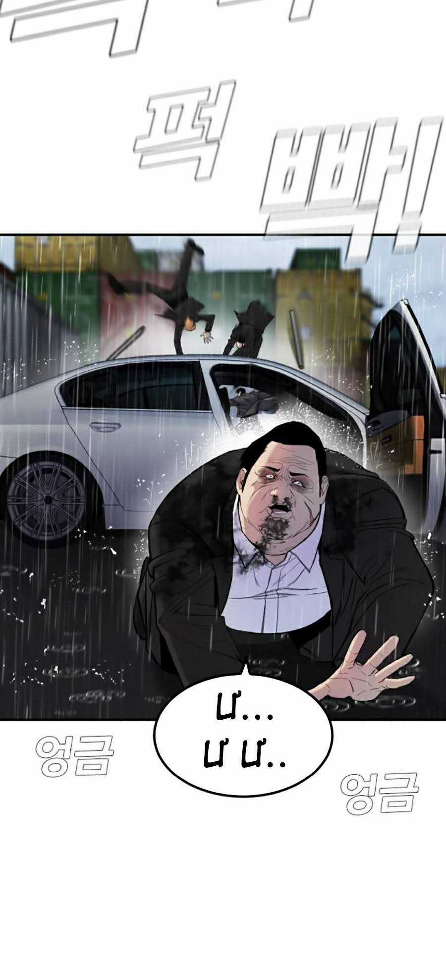 Bố Tôi Là Đặc Vụ Chapter 10.5 trang 39