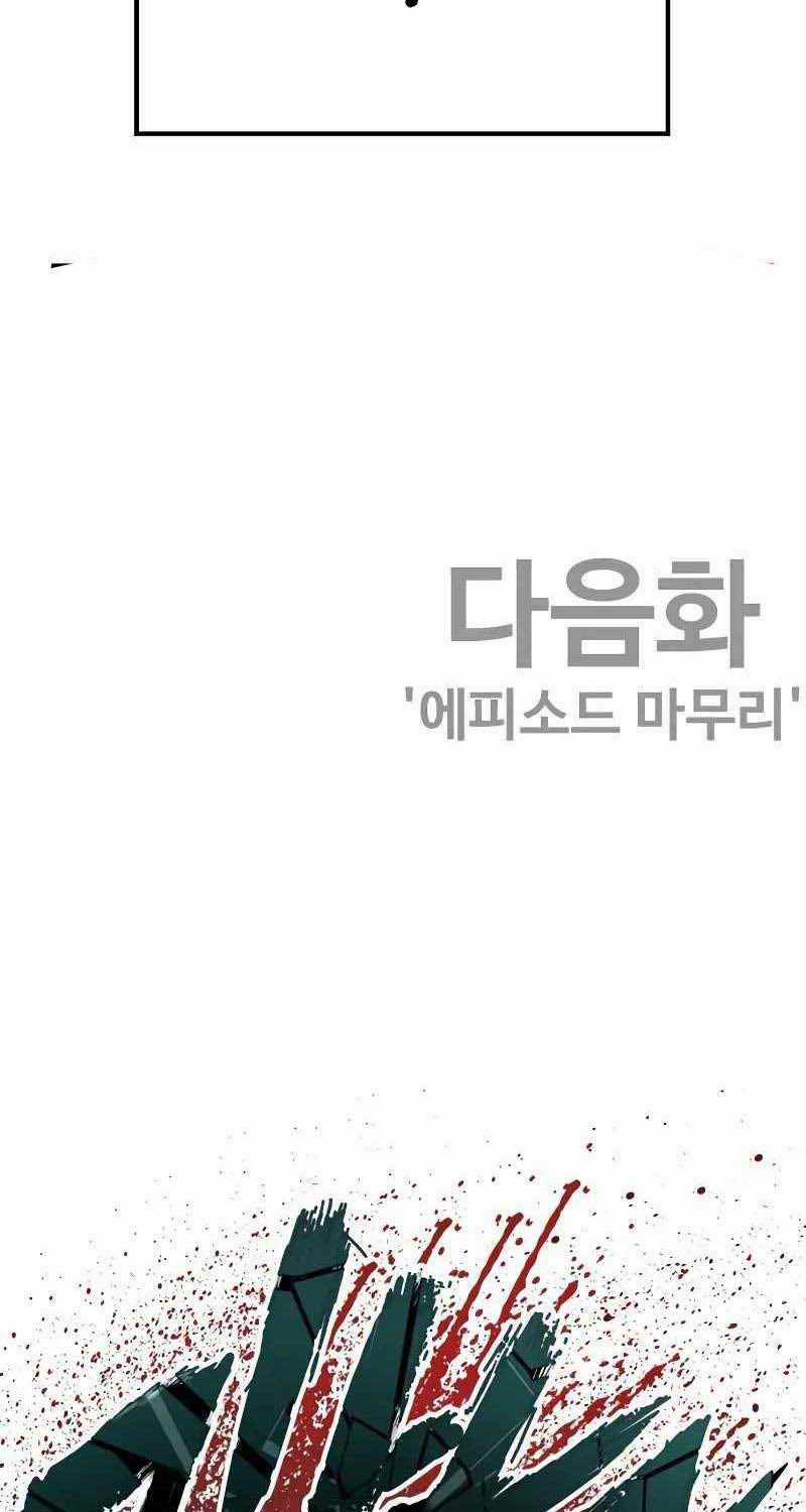 Bố Tôi Là Đặc Vụ Chapter 143.5 trang 95