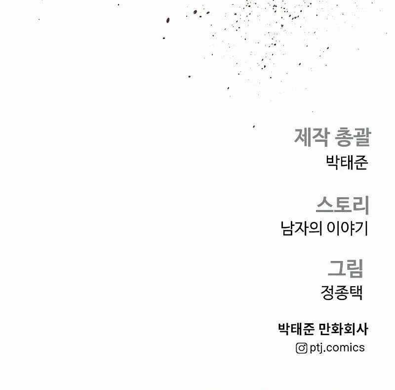 Bố Tôi Là Đặc Vụ Chapter 144.5 trang 105