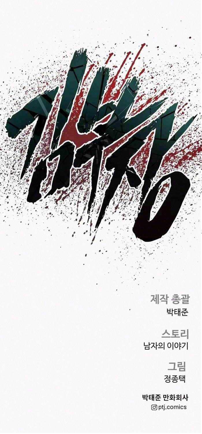 Bố Tôi Là Đặc Vụ Chapter 152 trang 151