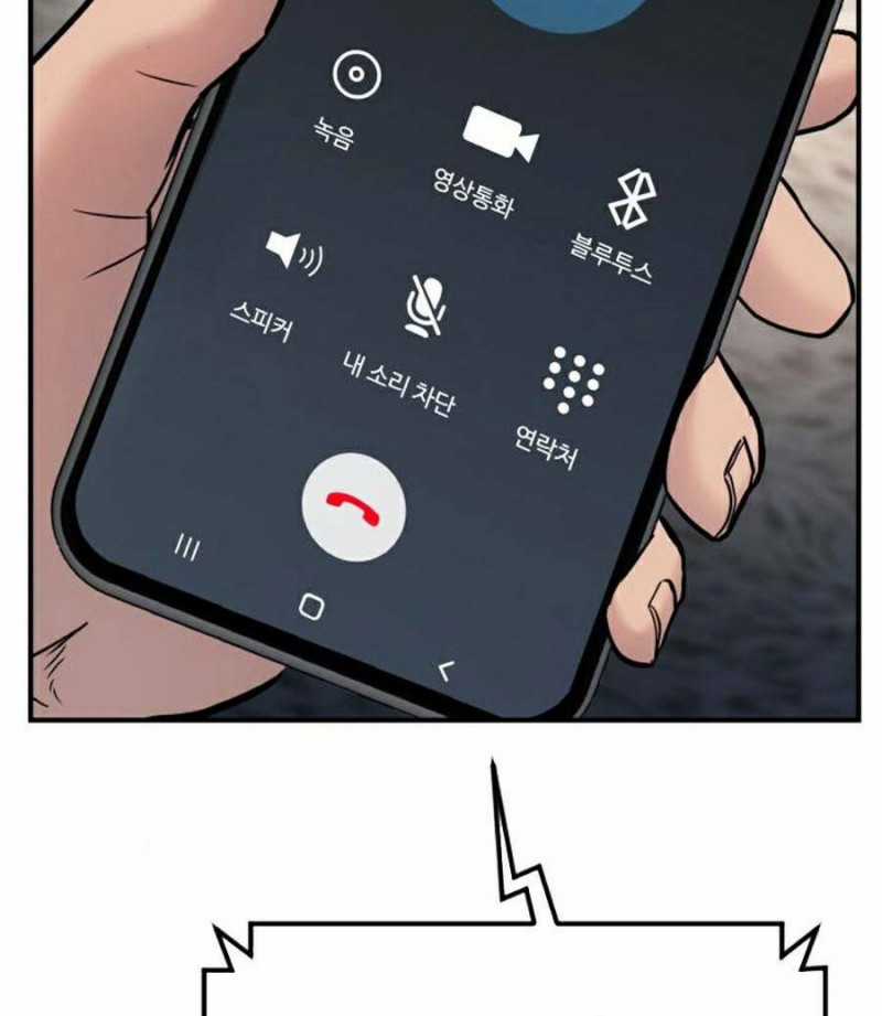 Bố Tôi Là Đặc Vụ Chapter 19 trang 46