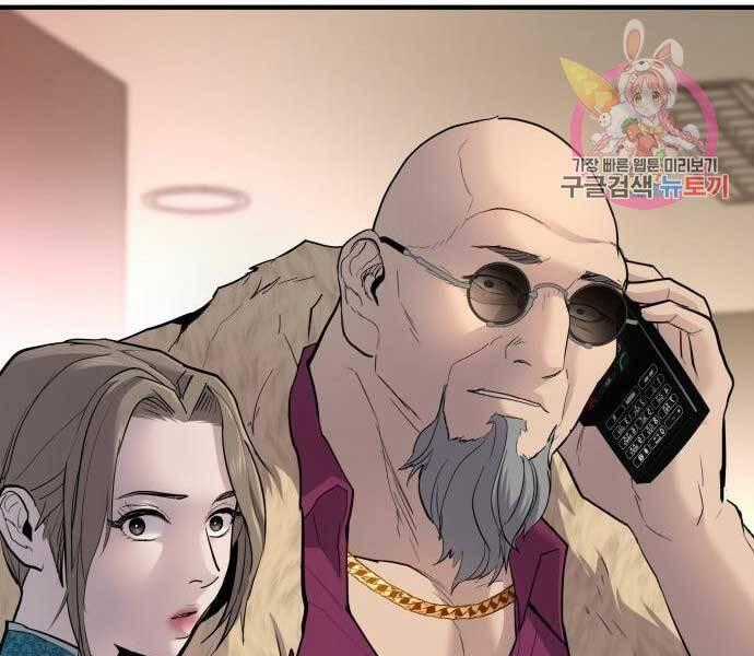 Bố Tôi Là Đặc Vụ Chapter 41.5 trang 1