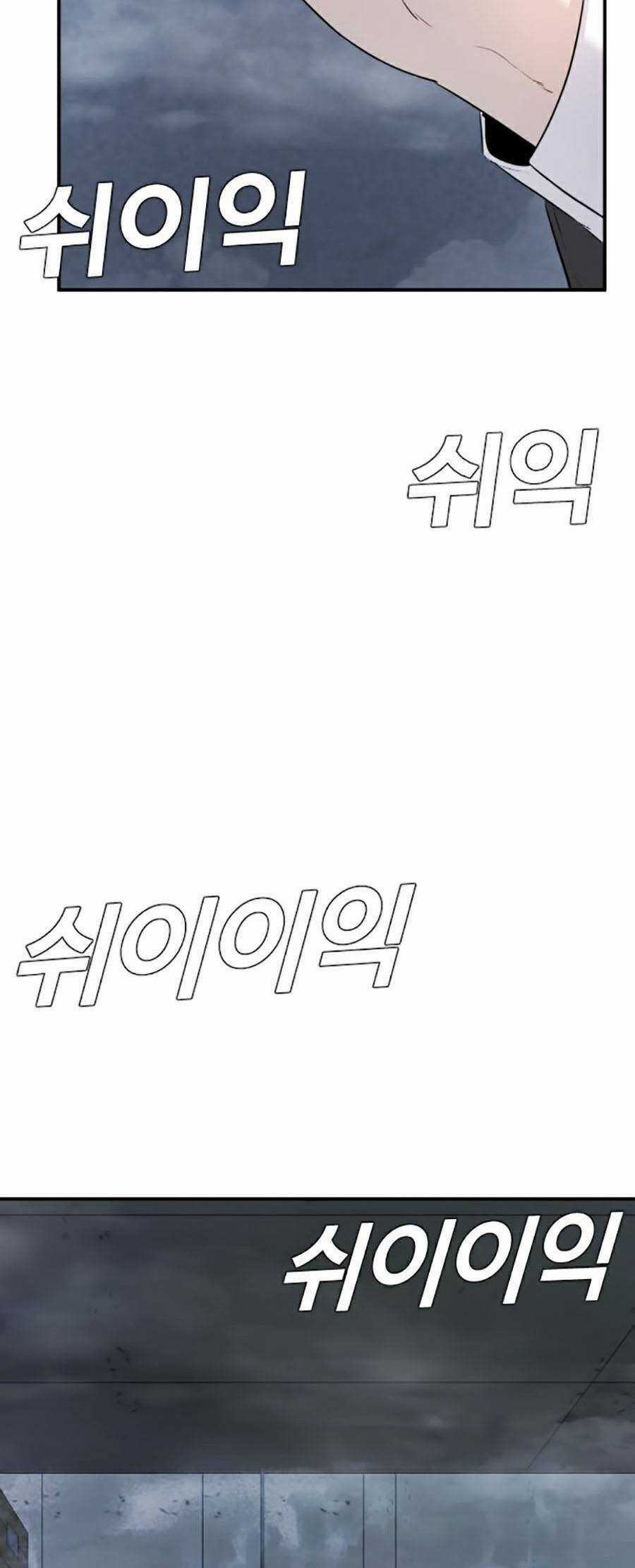 Bố Tôi Là Đặc Vụ Chapter 8.5 trang 17