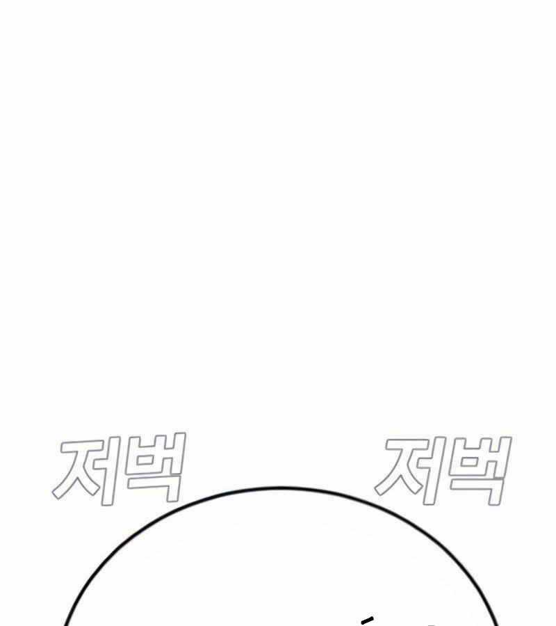 Bố Tôi Là Đặc Vụ Chương 24 trang 12