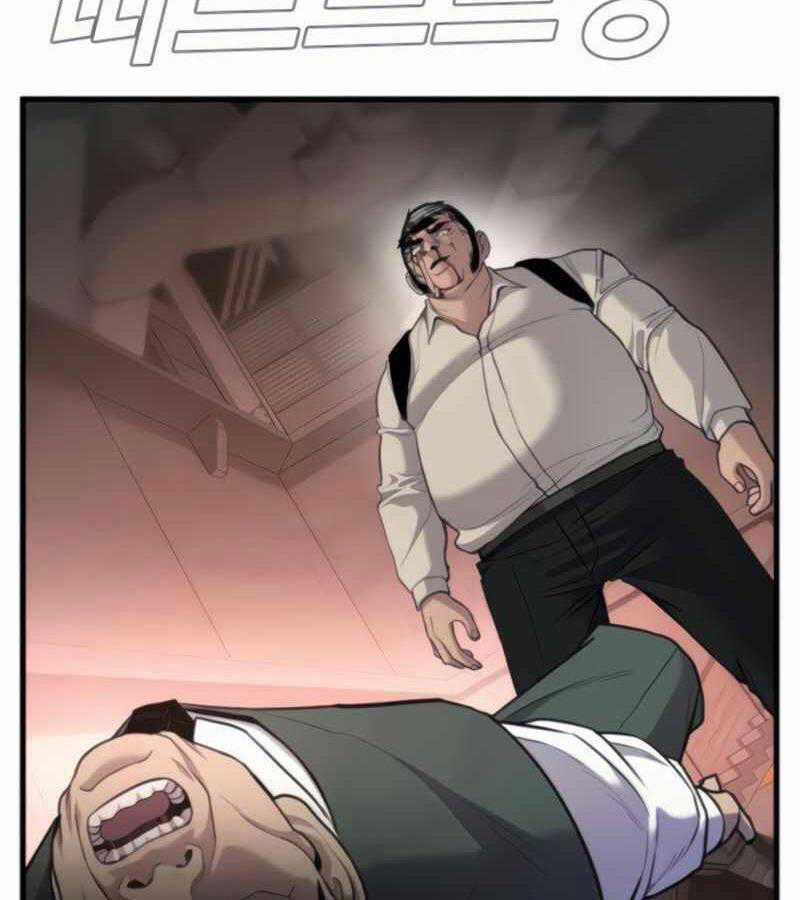 Bố Tôi Là Đặc Vụ Chương 24 trang 219