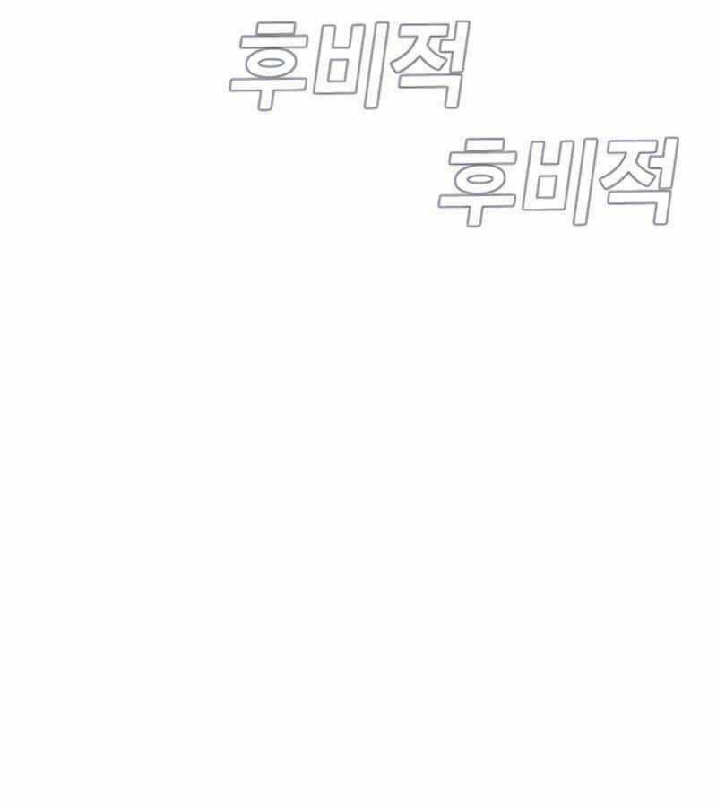 Bố Tôi Là Đặc Vụ Chương 24 trang 247