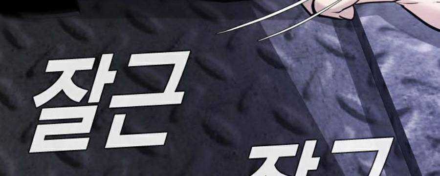 Bố Tôi Là Đặc Vụ Chương 27.5 trang 74