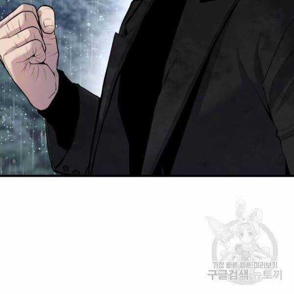 Bố Tôi Là Đặc Vụ Chương 30.5 trang 100