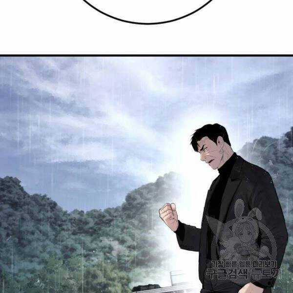 Bố Tôi Là Đặc Vụ Chương 30.5 trang 105