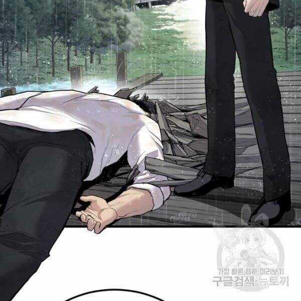 Bố Tôi Là Đặc Vụ Chương 30.5 trang 106