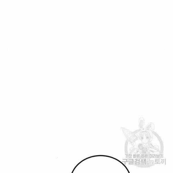 Bố Tôi Là Đặc Vụ Chương 30.5 trang 108