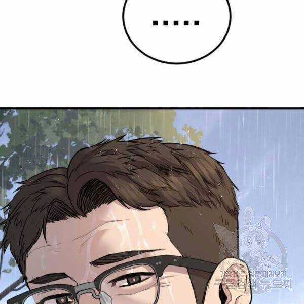 Bố Tôi Là Đặc Vụ Chương 30.5 trang 109