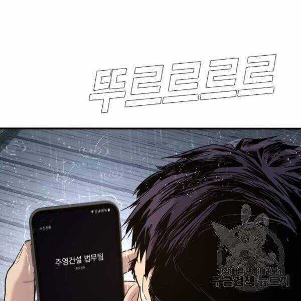 Bố Tôi Là Đặc Vụ Chương 30.5 trang 12