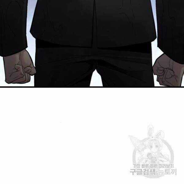 Bố Tôi Là Đặc Vụ Chương 30.5 trang 120