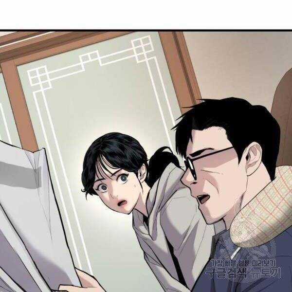 Bố Tôi Là Đặc Vụ Chương 30.5 trang 122