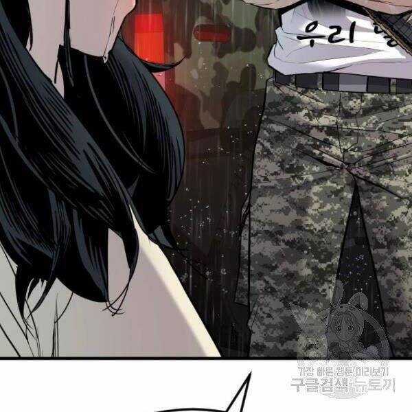 Bố Tôi Là Đặc Vụ Chương 30.5 trang 140