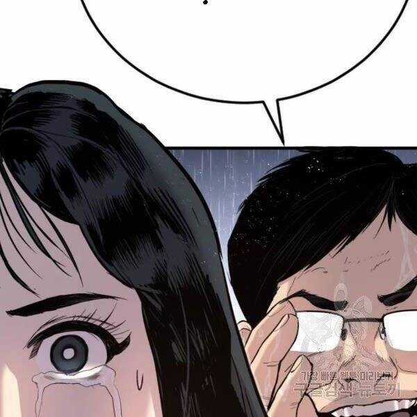 Bố Tôi Là Đặc Vụ Chương 30.5 trang 148