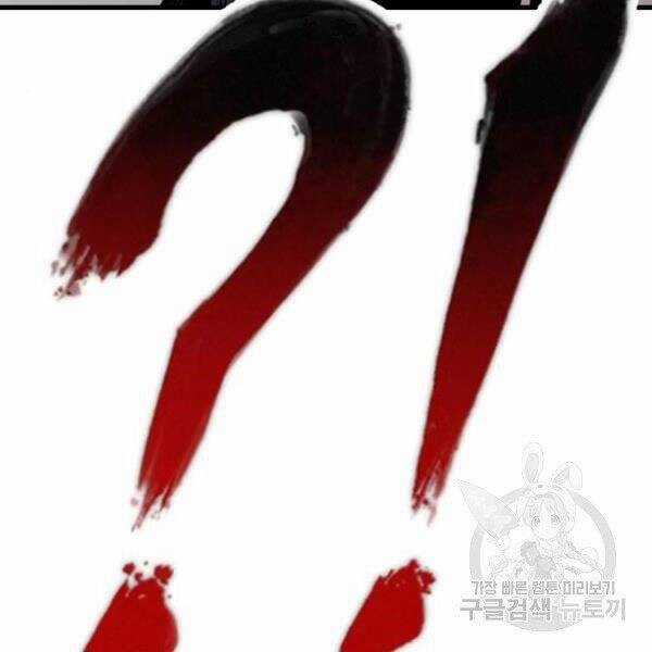 Bố Tôi Là Đặc Vụ Chương 30.5 trang 150