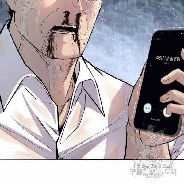 Bố Tôi Là Đặc Vụ Chương 30.5 trang 16