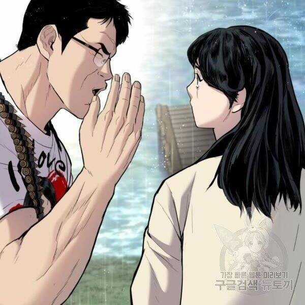 Bố Tôi Là Đặc Vụ Chương 30.5 trang 172