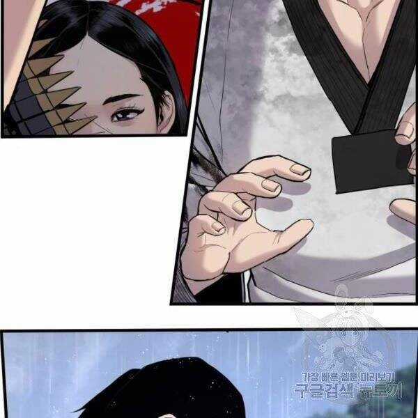 Bố Tôi Là Đặc Vụ Chương 30.5 trang 178