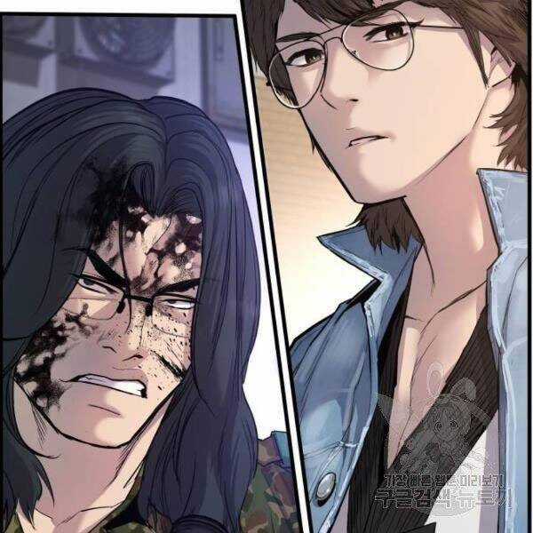 Bố Tôi Là Đặc Vụ Chương 30.5 trang 187