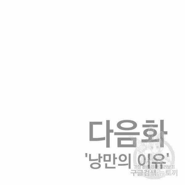 Bố Tôi Là Đặc Vụ Chương 30.5 trang 189