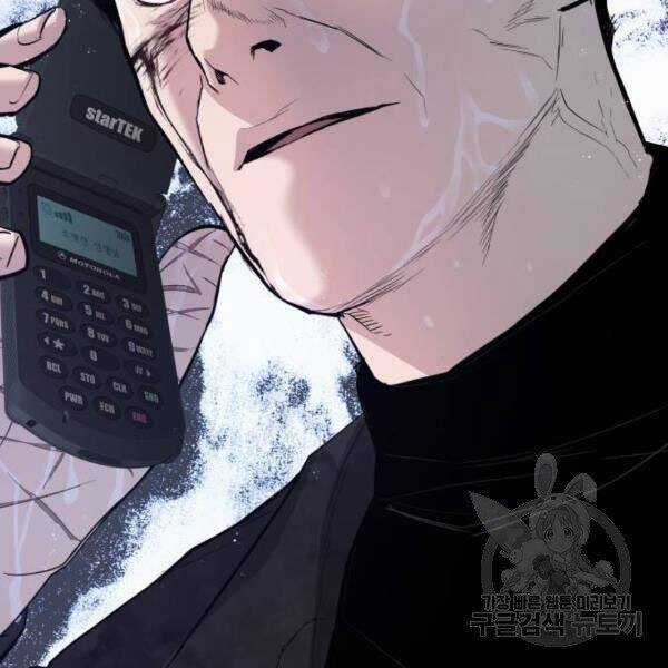 Bố Tôi Là Đặc Vụ Chương 30.5 trang 23