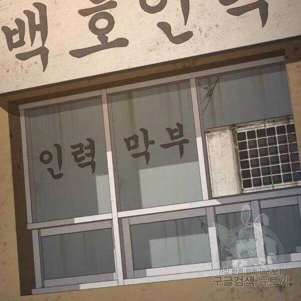 Bố Tôi Là Đặc Vụ Chương 30.5 trang 36