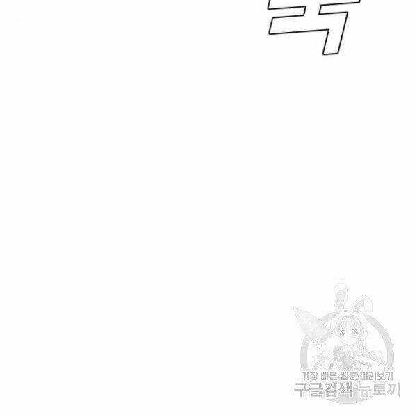 Bố Tôi Là Đặc Vụ Chương 30.5 trang 41