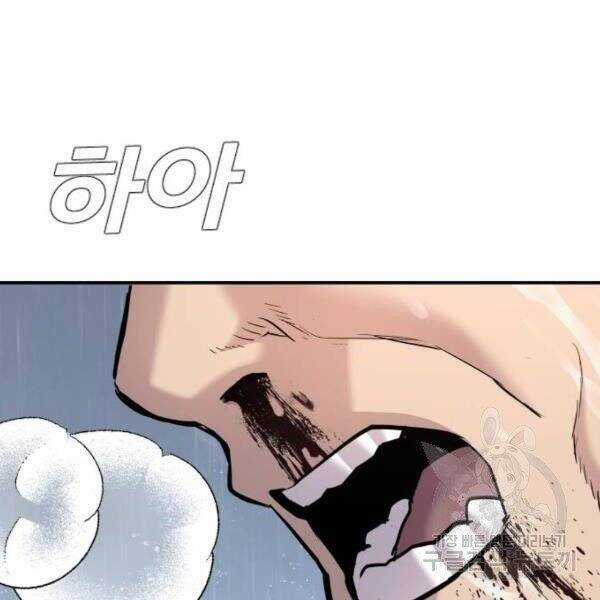 Bố Tôi Là Đặc Vụ Chương 30.5 trang 42