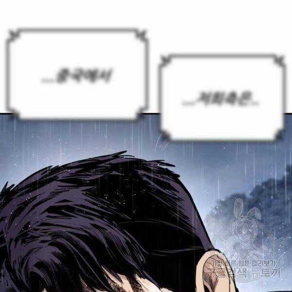 Bố Tôi Là Đặc Vụ Chương 30.5 trang 49