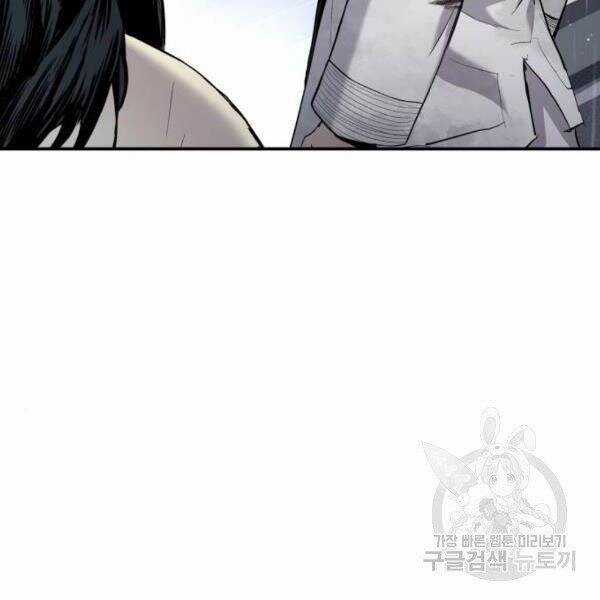 Bố Tôi Là Đặc Vụ Chương 30.5 trang 54