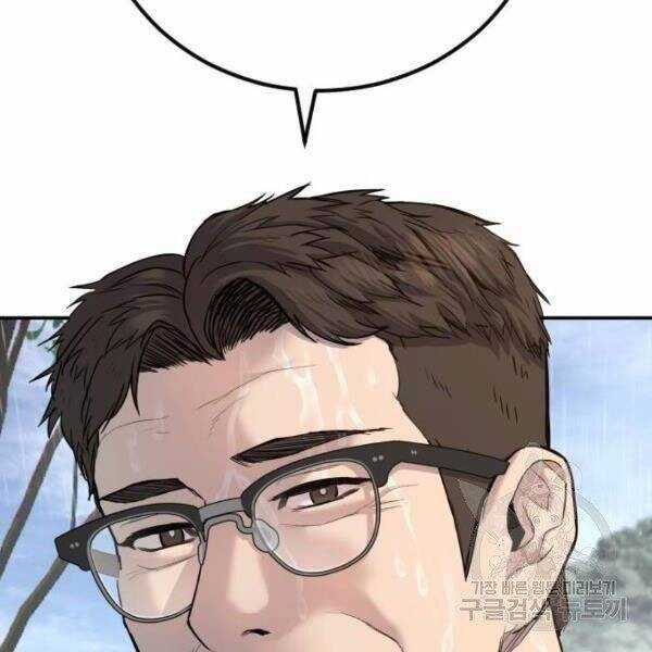 Bố Tôi Là Đặc Vụ Chương 30.5 trang 56