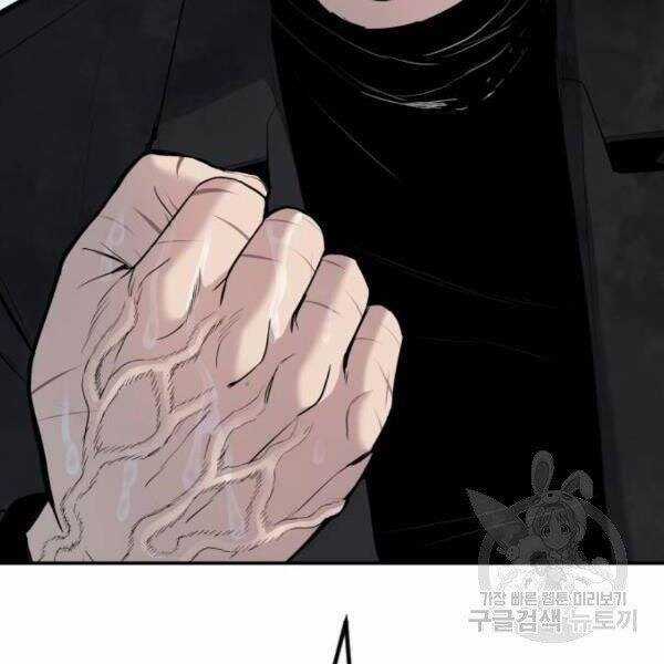 Bố Tôi Là Đặc Vụ Chương 30.5 trang 86