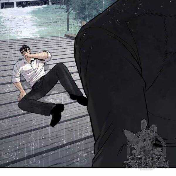 Bố Tôi Là Đặc Vụ Chương 30 trang 107