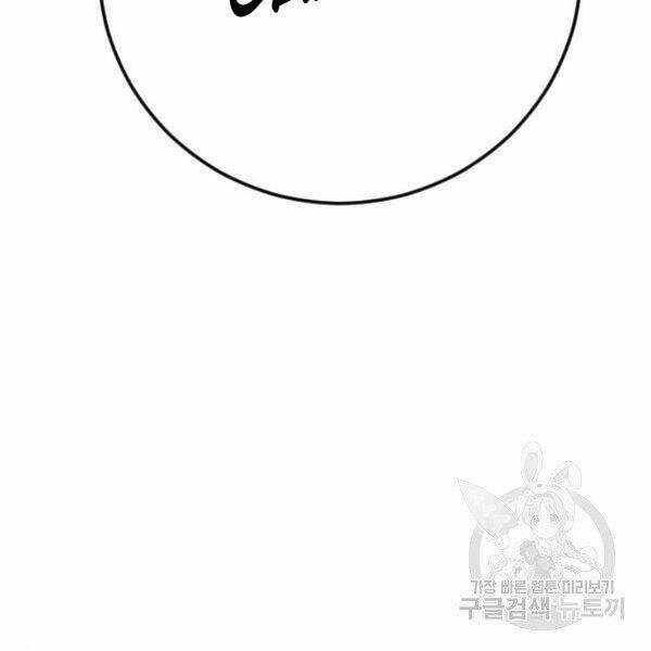 Bố Tôi Là Đặc Vụ Chương 30 trang 145